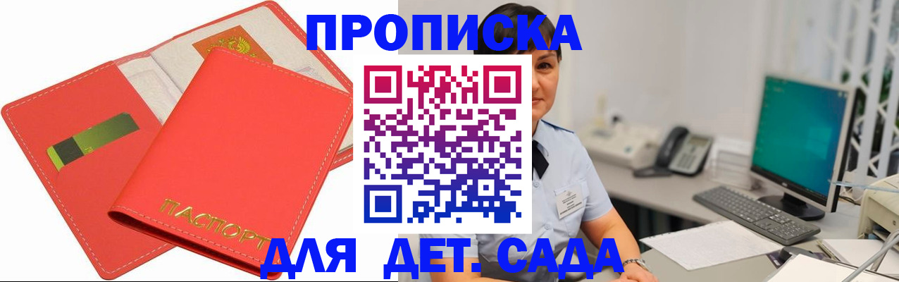 временная регистрация для всех в Реутове